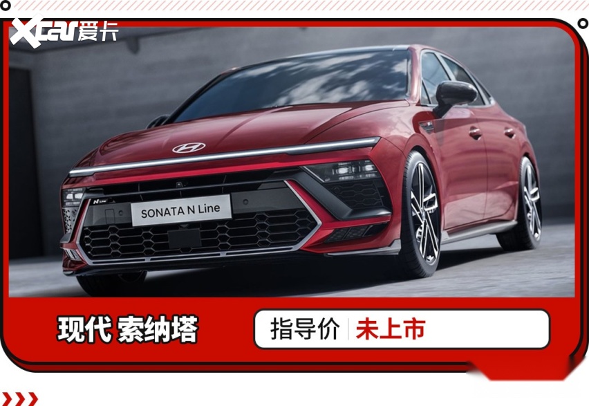 不到三年就换代？这韩系中型车全面更新 还有2.5T高性能版！