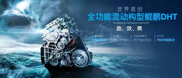 从“旁观者”到“挑战者” 国产混动哪家强？