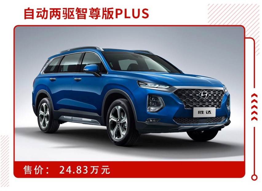 比汉兰达更大更便宜，现代胜达迎来新一代改款