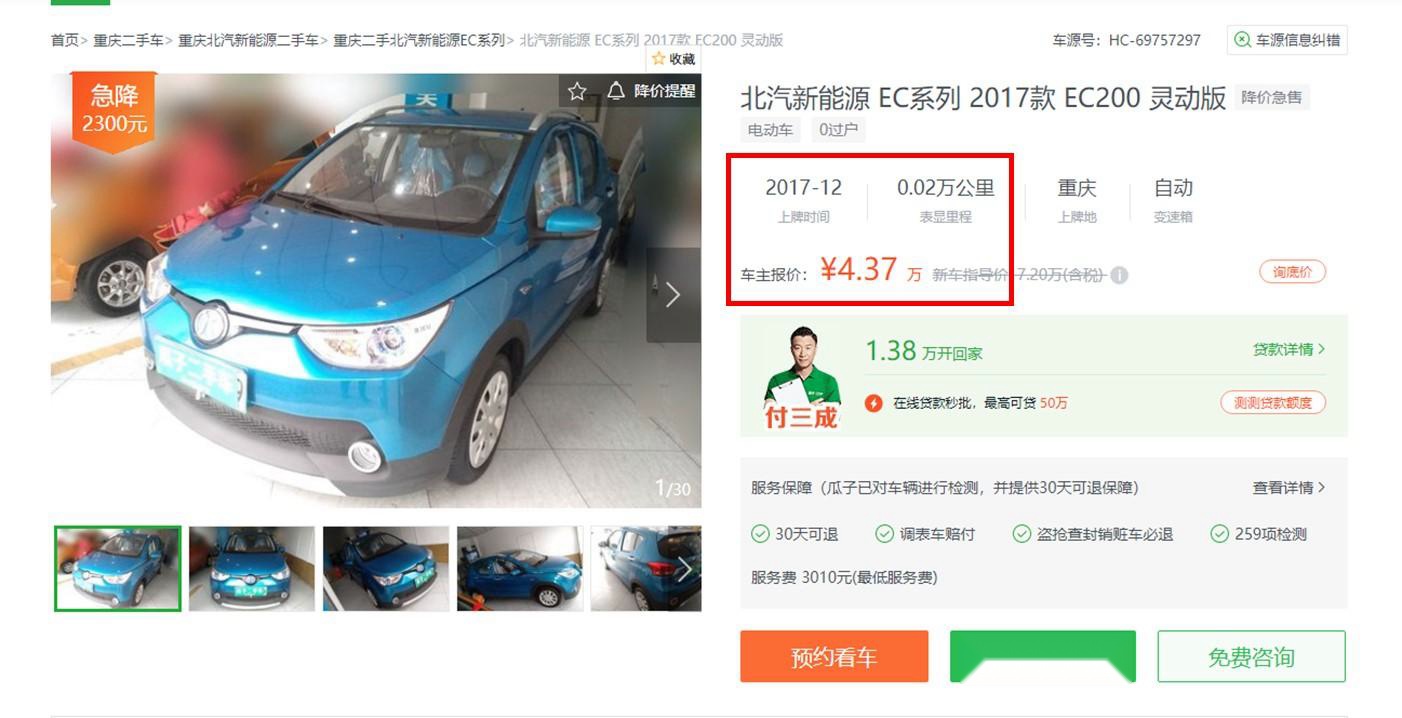 对于“电动车保值率比续航还坑”这句话大家怎么看？