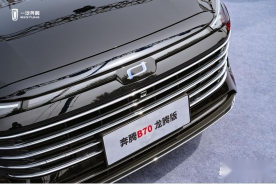 奔腾B70龙腾版上市 10万级就能买B级大家轿