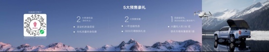 比盲订低近2万！江铃大道预售价11.38万-17.48万