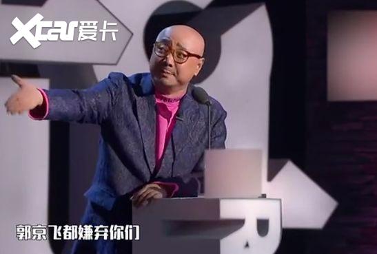 吐槽大会徐峥当众吐槽郭京飞演技差长的丑我差点信了