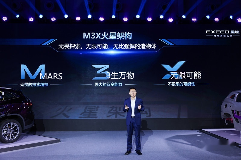 高端？先要安全为上！EXEED星途发布“M3X火星架构”