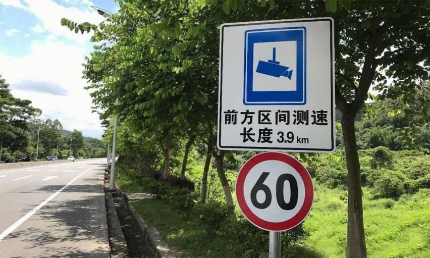 测速点为什么不隐藏起来，而是要告诉大家：前方测速？
