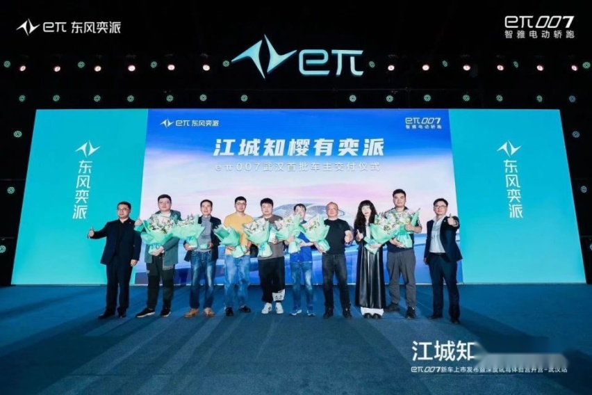 江城知樱有奕派 eπ007上市发布暨深度试驾体验营武汉站举办成功