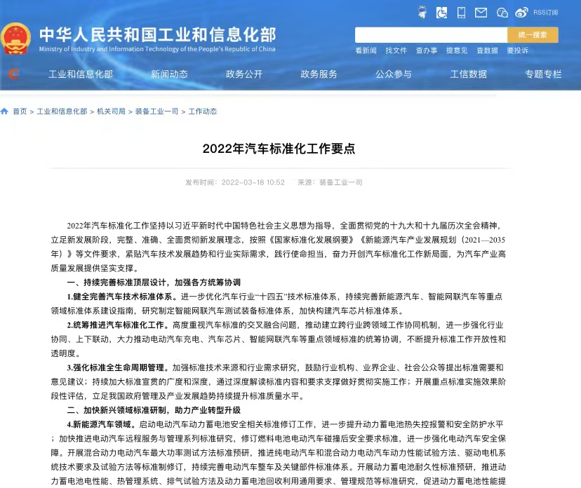 新蒙迪欧预售 福岛强震丰田产能受挫 国产汽车芯片将标准化！