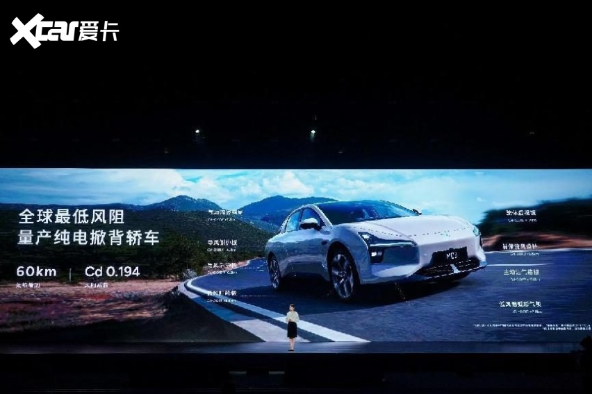 智行十年 驶向蔚蓝 小鹏汽车10周年热爱之夜 全新MONA M03隆重