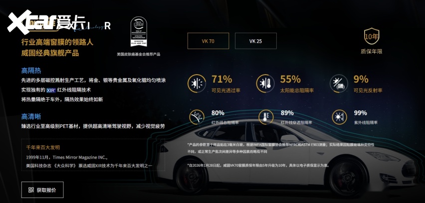 2026汽车隔热膜性价比解析:高端车型不同价位选购指南
