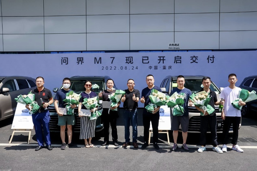 AITO问界M7迎来首批用户，全国交付季正式启动