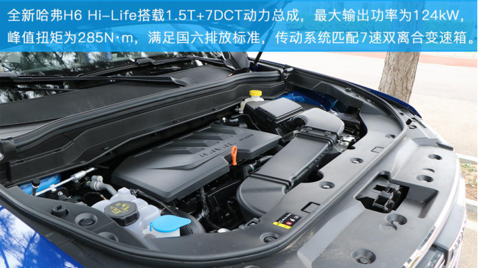 智享生活新模式, 全新哈弗H6 Hi-Life上市品鉴会