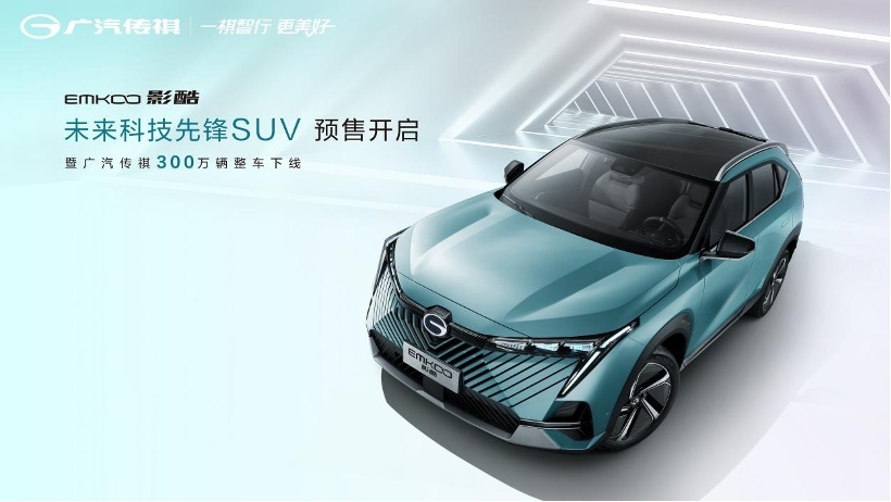 预售13.2万元起，提供3种动力，广汽传祺影酷开始预售