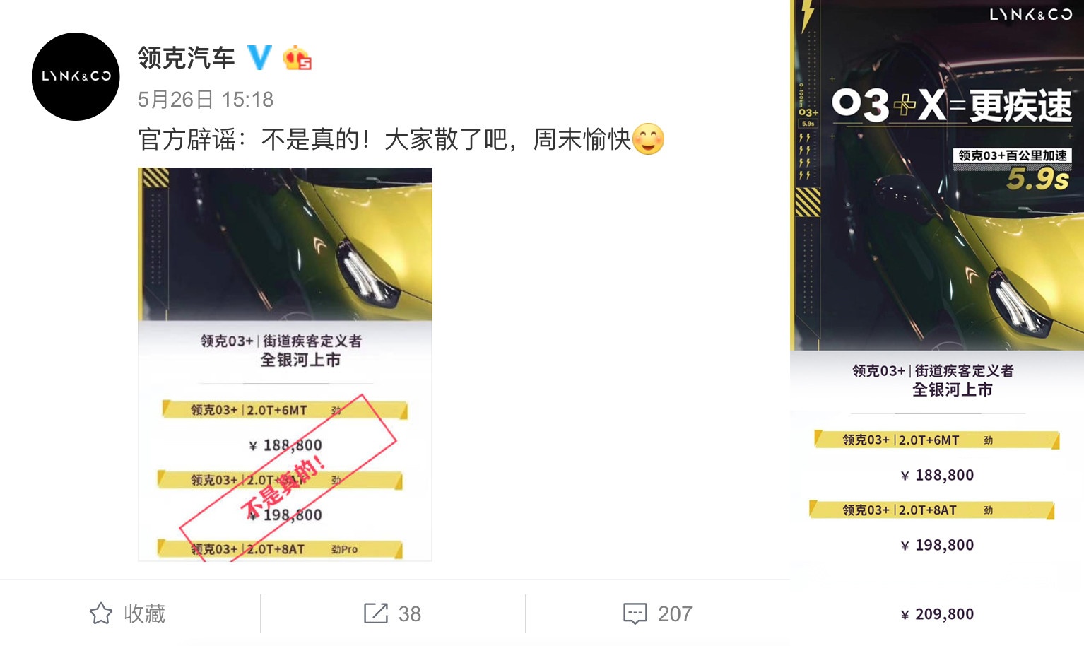 赛道试驾领克03+！从此高尔夫GTI只能靠边站…