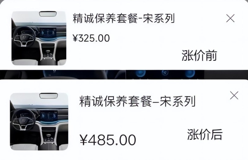 比亚迪：有术无道，止于术