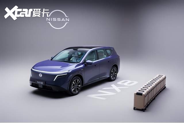 天演架构2.0首发落地 东风日产NX8开启预售重新定义20万级家用SU