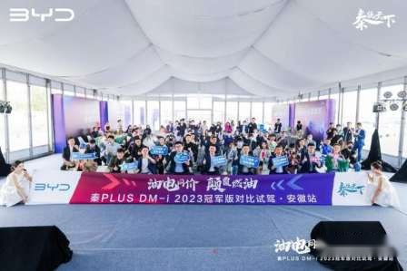 卉眼识车|比亚迪秦PLUS DM-i 2023冠军版到底多强 对比试驾