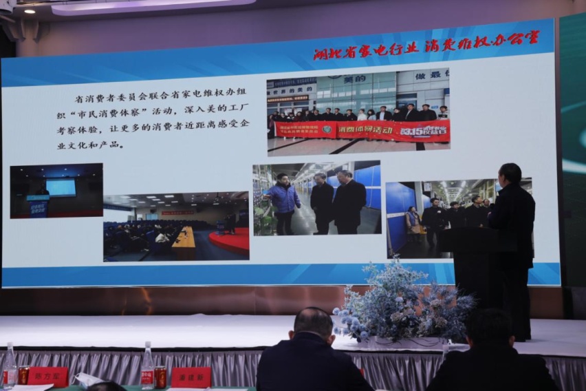 2021年湖北3·15消费投诉和解平台上线仪式