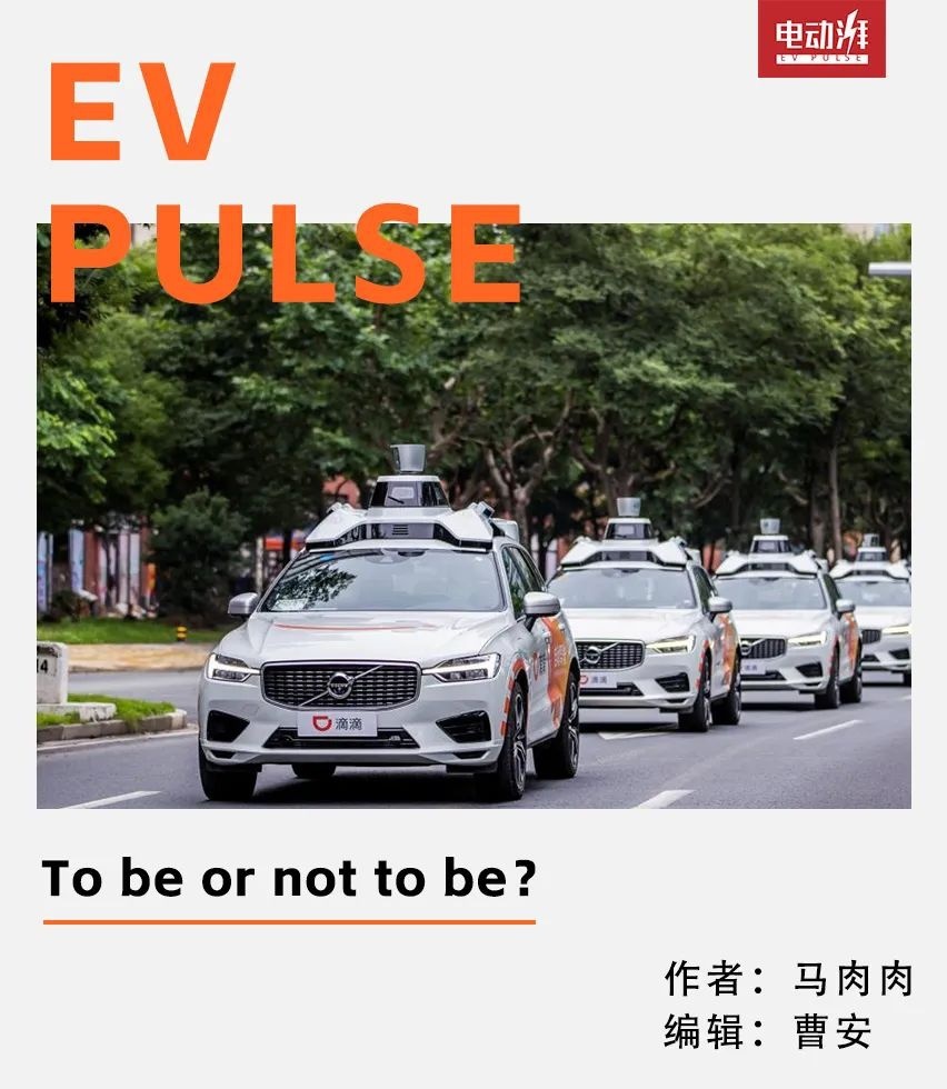 互联网造车大撤退，百度、滴滴隐身了，小米还在悄悄渡河？
