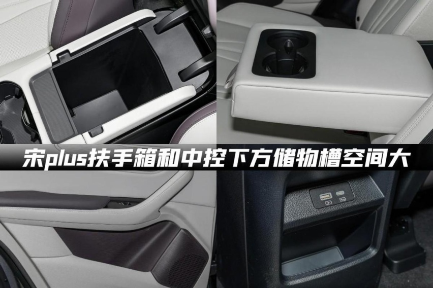 质价比PK！五菱星光S对比宋PLUS，谁能更胜一筹？