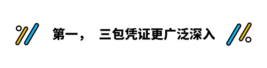 换车退车更容易了！新版汽车“三包”政策发布 明年实施