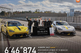 6分46秒874！纽北最速四门车！小米SU7 Ultra原型车纽北圈速