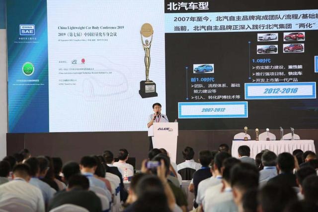 重磅消息|2019CCB车型轻量化亮点技术解析之--北汽绅宝