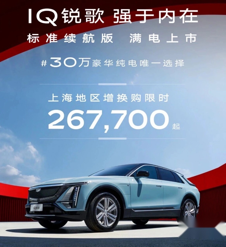 IQ傲歌实车现身，这次真要把凯迪拉克的价格打下来了？