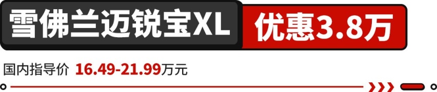 近5米长合资B级车落地14.77万，还买啥凯美瑞迈腾？