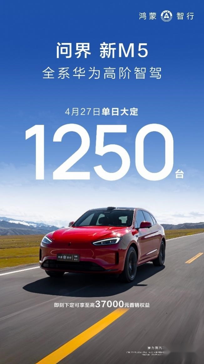 北京车展问界新M5受追捧，底牌究竟有多“硬”？