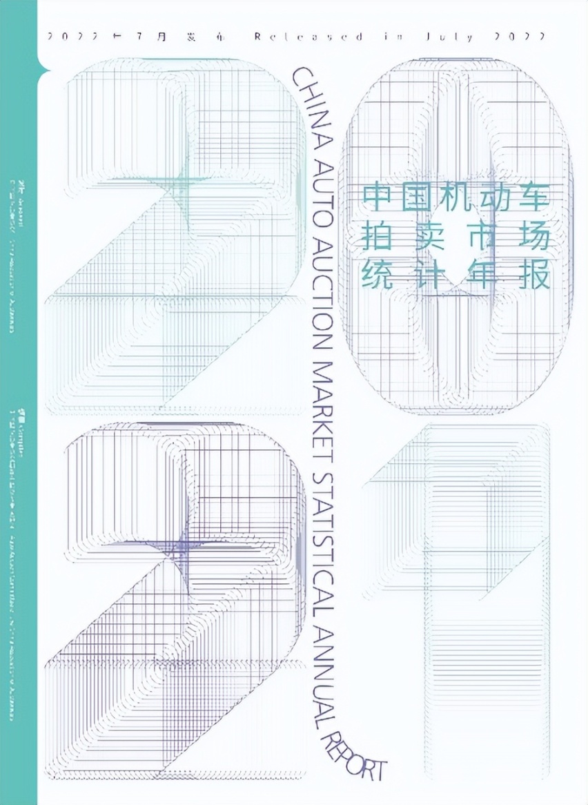 快讯 | 小柠拍蝉联2021年度全国机动车拍卖成交额第一名