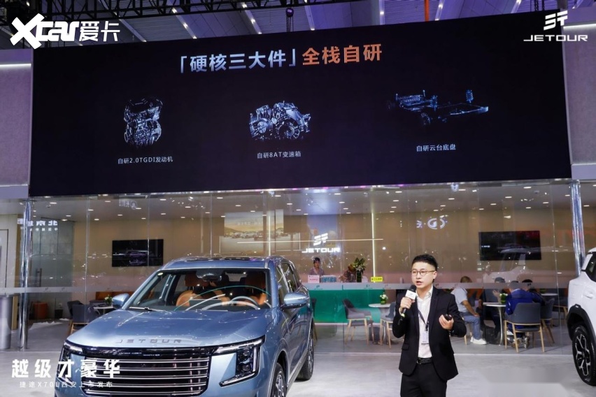 越级才豪华 磁悬浮豪华电七座SUV-捷途X70L西安上市发布