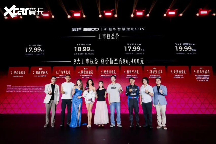 20万内SUV满配天花板 昊铂S600限时售17.99万-19.99万