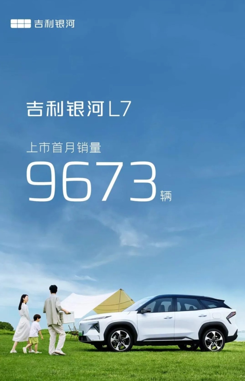百公里亏电油耗5.14升，试驾新一代智能电混SUV银河L7