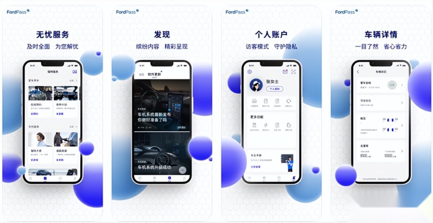 全方位交互体验 福特是如何通过智能交互让车“活”起来的？