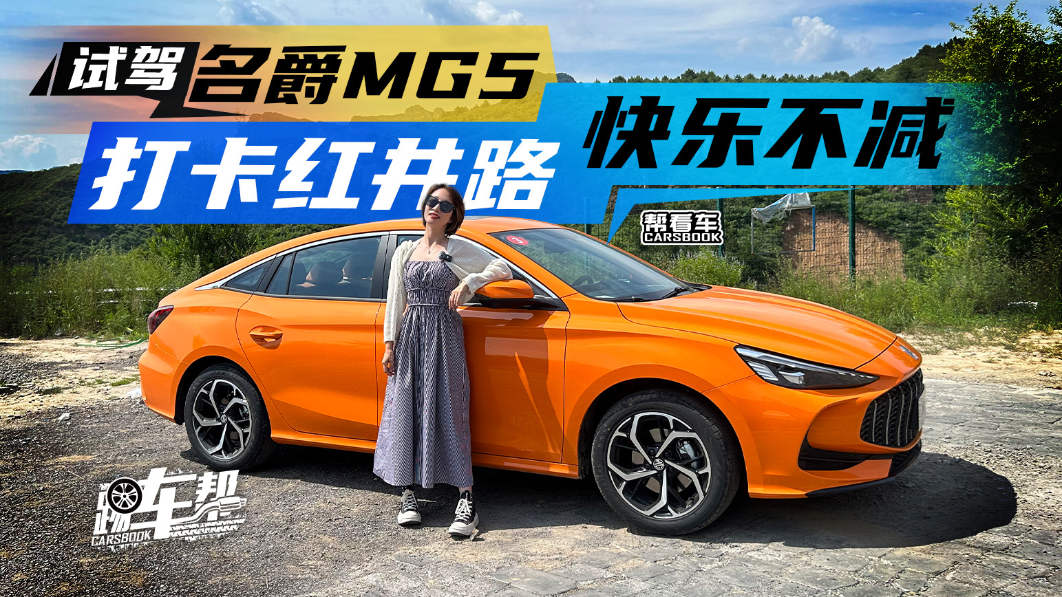 Ϳ܇ԇ{MG5򿨼t·옷p