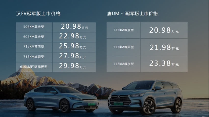 汉唐双旗舰冠军版沈阳上市  配置升级保持满格战斗力