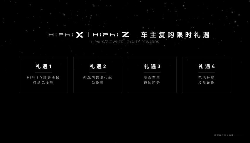 全系标配展翼门 高合HiPhi Y正式上市 售33.9-44.9万元