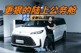 别克发力新能源MPV了 抢先实拍全新GL8陆尚