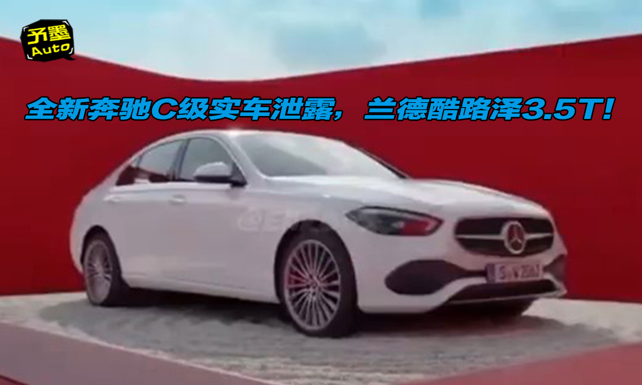 ȫ�±���C��ʵ��й¶�����¿�·��3.5TT������������