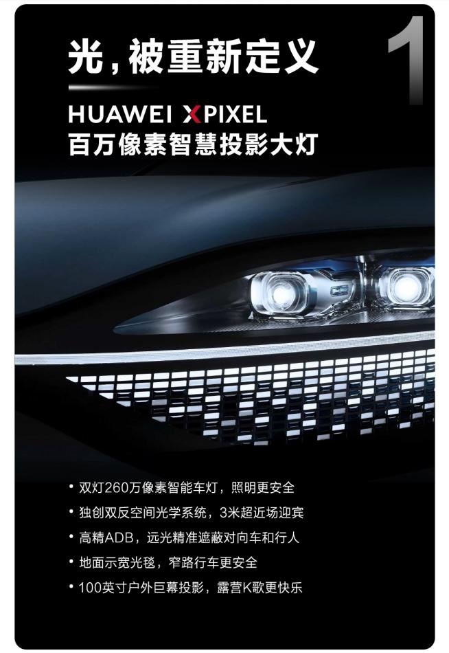 华为十大黑科技赋能，问界M9无愧“1000万内最好SUV”称号
