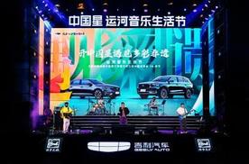 千年河畔“运河音乐生活节”，中国星谱写济宁非遗新韵