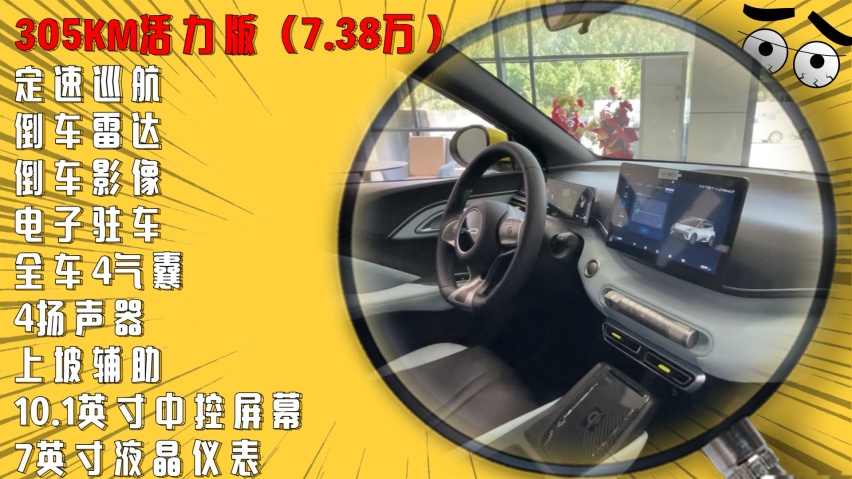 买比亚迪海鸥，选这个配置将来后悔的可能性最小，千万别选错！