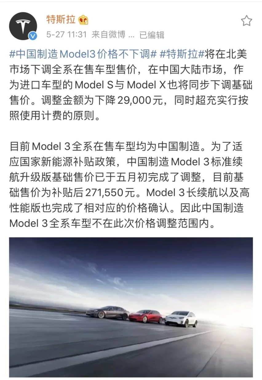 理想 ONE 第 10000 辆下线；特斯拉下调部分产品售价