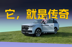 唯有它，能完整诠释纯血美式豪华——全新一代领航员