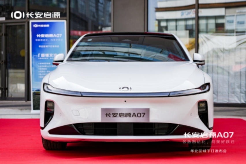 售价15.59万元起，长安启源A07华北区域开启下订