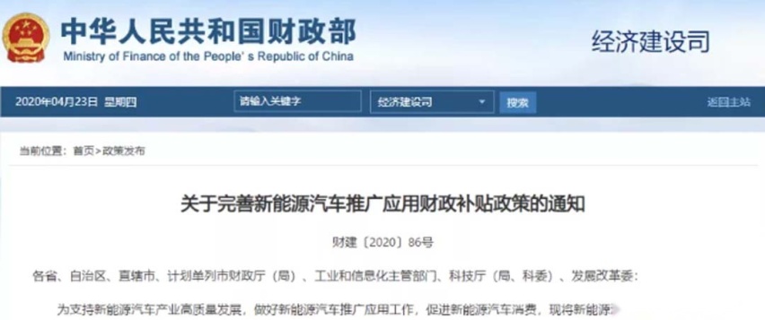 补贴再延长2年，但你要是买了这些车就拿不到钱了！