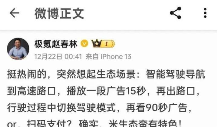 朱凌、赵春林酷爱打嘴仗，“称王心切”的极氪前景如何？