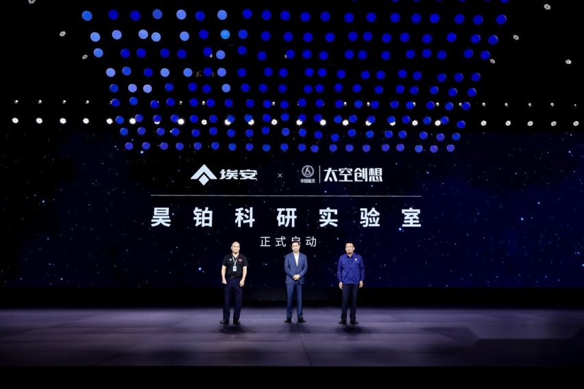 埃安发布AI神箭新LOGO，中国第一超跑Hyper SSR亮相