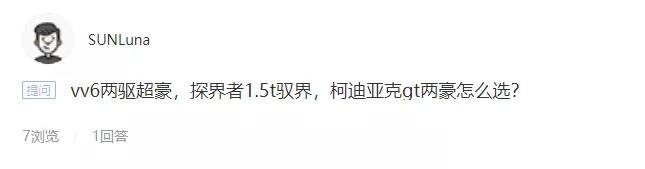 15-20万元，这三款两驱高配SUV 怎么选？