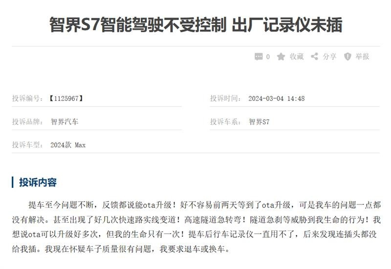 华为“借腹生子”,智界品控存忧交付遇阻(上)